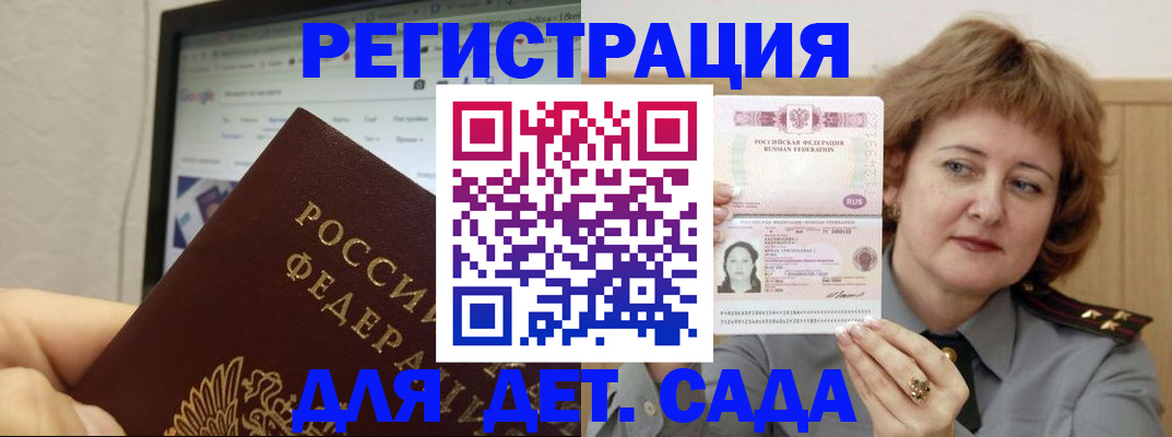 временная регистрация адрес в Новом Осколе